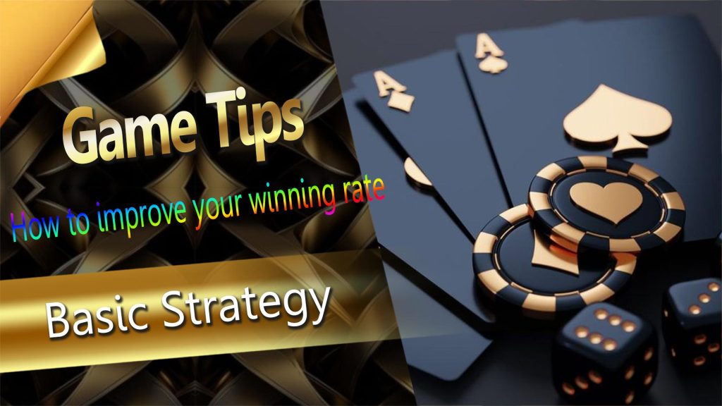 02.How to improve your winning rate