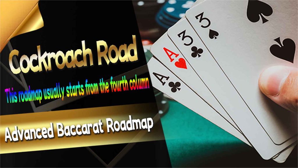 Advanced Baccarat Roadmap: Cockroach Road