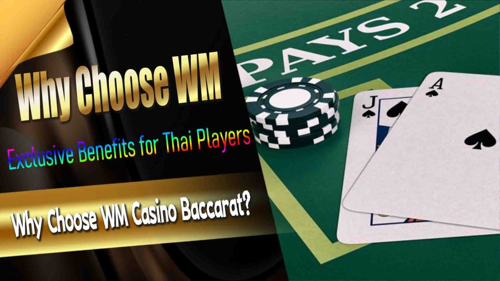 Why Choose WM Casino Baccarat